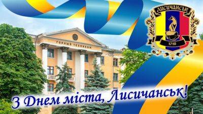 Лисичанськ в окупації відзначає День міста - vchaspik.ua - Украина - Росія - місто Лисичанськ