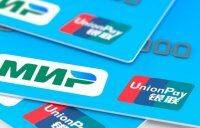 Китайська платіжна система UnionPay заборонила роботу своїх карток у Росії - vlasti.net