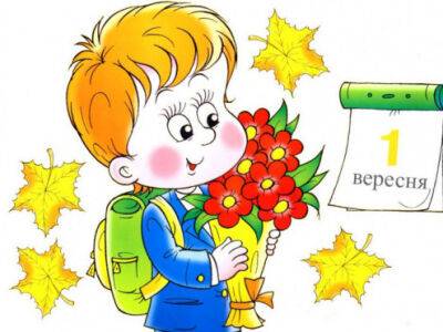 Игорь Терехов - Первый звонок: учебный год начался для 116 тысяч харьковских школьников - objectiv.tv - Украина - Харьков