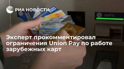 Эксперт Кривошея: ограничения Union Pay по работе зарубежных карт не навредят туристам - smartmoney.one - Россия - Сколково