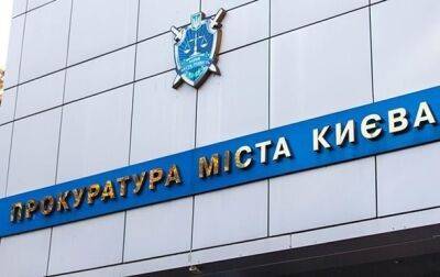 Экс-главу правления банка подозревают в растрате 18 млн гривен - korrespondent.net - Украина - Киев