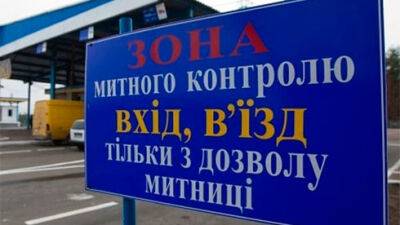 Кабмін схвалив нову редакцію Митного тарифу - bin.ua - Китай - США - Украина - Україна - Євросоюз - Туреччина - Швейцарія