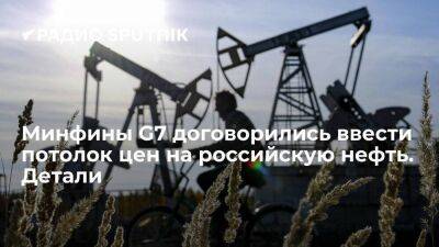Кристиан Линднер - Джанет Йеллен - Минфины G7 : эффективность потолка цен и его влияние на РФ будет активно отслеживаться - smartmoney.one - Россия - США - Германия - Япония