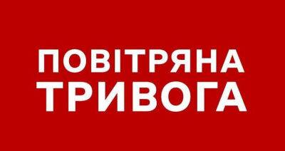 В Харькове слышны взрывы: в регионе объявлена воздушная тревога - objectiv.tv - Украина - Харьков