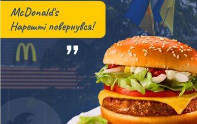 В Киеве открылся McDonald's: первые кадры, сбои в Glovo и цены - korrespondent.net - Украина - Киев - район Киева