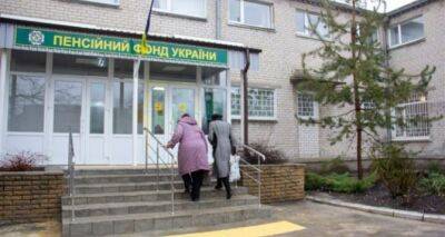 Пенсионный фонд Украины сделал важное разъяснение - cxid.info - Россия - Украина