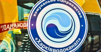 21 сентября в трех районах Харькова весь день не будет воды - objectiv.tv - Харьков - район Немышлянский