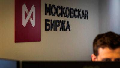 На московській біржі почався обвал після повідомлень про «референдуми» та «мобілізацію» - bin.ua - Украина