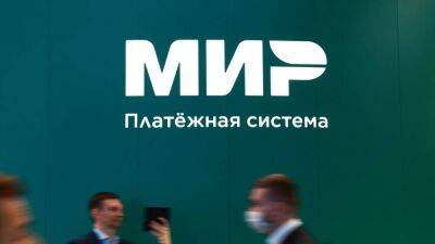 Владимир Путин - Тайип Эрдоган - Турецкие банки отказались обслуживать карты российской платежной системы «Мир» - smartmoney.one - Москва - Россия - США - Украина - Киев - Вашингтон - Узбекистан - Турция