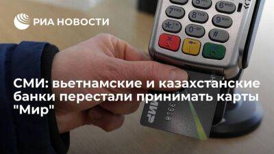 "Известия": некоторые вьетнамские и казахстанские банки перестали принимать карты "Мир" - smartmoney.one - Россия - США - Англия - Казахстан - Вьетнам
