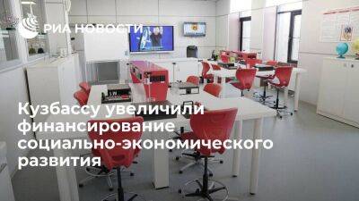 Владимир Путин - Сергей Цивилев - Правительство увеличило финансирование программы социально-экономического Кузбасса - smartmoney.one - Россия - Кемерово