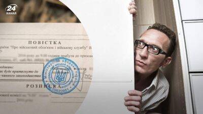 Уклонение от мобилизации: на сколько лет могут заключить в тюрьму за попытку избежать призыва - 24tv.ua - Украина