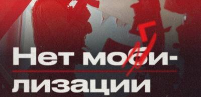 Володимир Путін - «Ні могилізації»: Росіян закликали виходити на акції протесту проти мобілізації - thepage.ua - Украина
