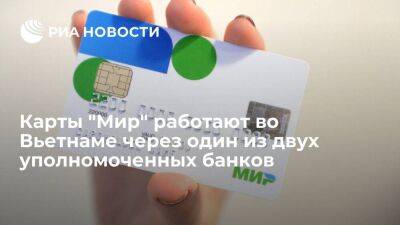 Вьетнамский BIDV перестал принимать карты "Мир", но банк VRB пока продолжает обслуживание - smartmoney.one - Россия - Южная Корея - США - Вьетнам - Ханой