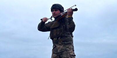 Украинский - Под открытым небом. Украинский военный сыграл Someone You Loved на скрипке на передовой — видео - nv.ua - Украина - Киев - Шотландия - Днепропетровская обл.