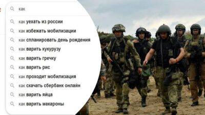 Россияне после объявления мобилизации изо всех сил ищут, как сбежать из страны - 24tv.ua - Москва - Россия - Санкт-Петербург - Томская обл. - Тульская обл.