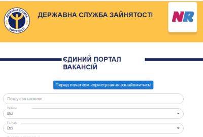 Юлия Свириденко - Заработал «Единый портал вакансий»: искать работу стало проще | Новости Одессы - odessa-life.od.ua - Украина - Одесса