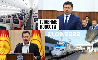 Опасные школы, обеденное время и конкурент "Узавтопрома". Новости Узбекистана: главное на 21 сентября - podrobno.uz - Россия - Южная Корея - Узбекистан - респ. Татарстан - Лондон - Париж - Казань - Ташкент