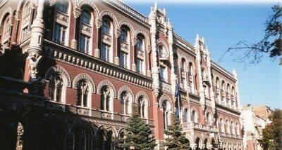 Два украинских банка получили 3,9 млрд грн рефинанса от НБУ - smartmoney.one - Украина