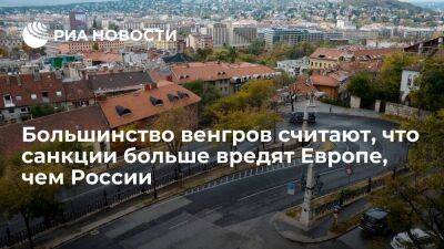 Виктор Орбан - Опрос: две трети венгров считают, что санкции больше навредили Европе, чем России - smartmoney.one - Россия - Венгрия - Европа