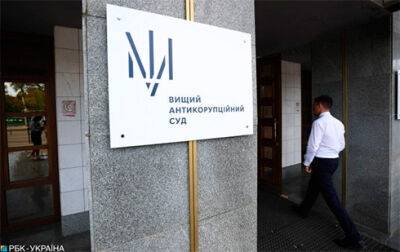 ВАКС остаточно закрив справу «Роттердам+» - bin.ua - Украина - Україна
