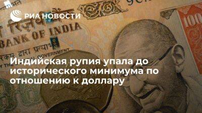 Джером Пауэлл - Индийская рупия упала до исторического минимума в 80,38 по отношению к доллару - smartmoney.one - США - Индия