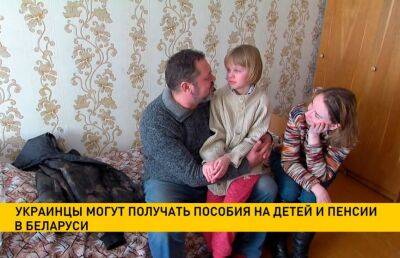 Украинцы могут получать пособия на детей и пенсии в Беларуси - ont.by - Украина - Белоруссия