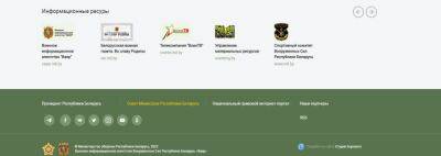 Александр Шпаковский - Министерство обороны Беларуси напомнило адреса своих официальных интернет-ресурсов - newsgomel.by - Белоруссия