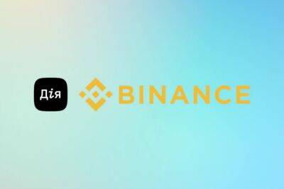 Binance добавила верификацию через «Дію» — пока только для новых пользователей - itc.ua - Украина - Николаевская обл.