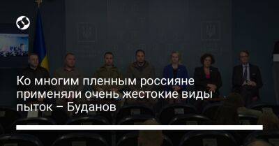 Владимир Зеленский - Кирилл Буданов - Ко многим пленным россияне применяли очень жестокие виды пыток – Буданов - liga.net - Украина - Турция - Черниговская обл. - Мариуполь