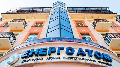 У Верховній Раді зареєстровано законопроєкт про перетворення «Енергоатому» на АТ без права приватизації - bin.ua - Украина