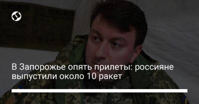 Александр Старух - В Запорожье опять прилеты: россияне выпустили около 10 ракет - liga.net - Украина - Запорожье