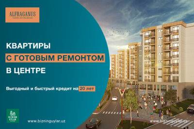 ЖК Alfraganus: квартиры с готовым ремонтом в кредит на 20 лет - gazeta.uz - Узбекистан - район Мирабадский