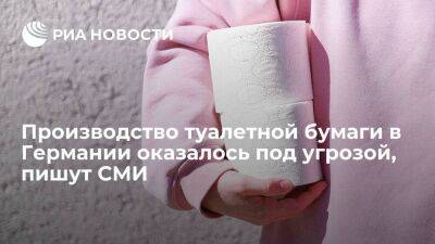Дмитрий Медведев - FT: производство туалетной бумаги в ФРГ оказалось под угрозой из-за цен на энергоносители - smartmoney.one - Россия - США - Украина - Германия