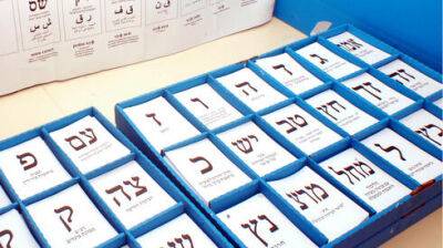 Шакед Аелет - Яир Лапид - Опросы за 40 дней до выборов сколько мандатов получают партии - vesty.co.il - Израиль