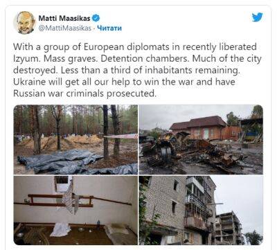 Матти Маасикас - Владимир Мацокин - Посол ЕС посетил Изюм и пообещал Украине «всю помощь, чтобы выиграть войну» - objectiv.tv - Россия - Украина - Twitter