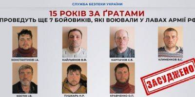 Семерых оккупантов, захваченных в плен в Сумской области, приговорили к 15 годам тюрьмы - nv.ua - Россия - Украина - ДНР - Белгородская обл. - Сумская обл.