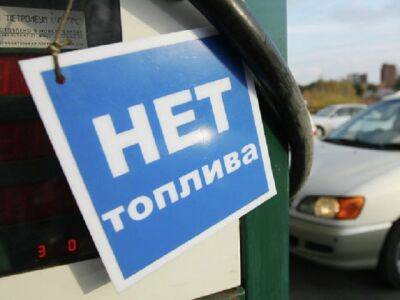 В окупованій Кремінній немає бензину: у мережі показали черги на АЗС - vchaspik.ua - Украина - місто Сєвєродонецьк