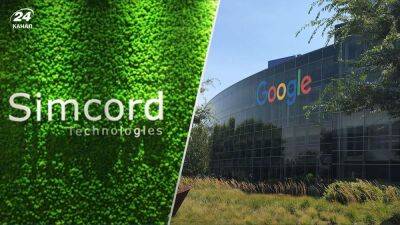 Харьковская IT-компания Simcord подала в суд против Google - 24tv.ua - Киев