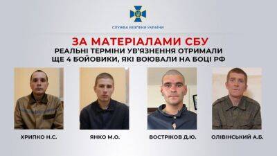 Боевик «ДНР», попавший в плен на Харьковщине, получил 14 лет тюрьмы - objectiv.tv - Россия - Украина - ДНР - Донецк - ЛНР - Харьковская обл. - Харьков - Луганск - район Харьковский