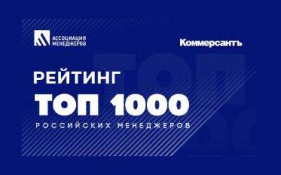 Руководители ВСК стали лауреатами рейтинга «Топ-1000 российских менеджеров» - afanasy.biz - Россия