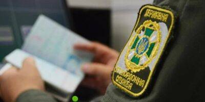 ГПСУ сообщила об изменении правил выезда за границу для мужчин, сопровождающих людей с инвалидностью - nv.ua - Украина