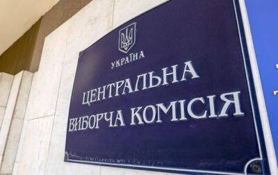 ЦИК сделала заявление о "референдумах" оккупантов - korrespondent.net - Россия - Украина