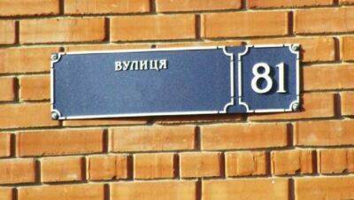 В Одессе переименовали шесть улиц и переулок | Новости Одессы - odessa-life.od.ua - Украина - Одесса