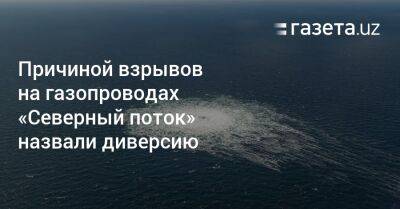 Метте Фредериксен - Матеуш Моравецкий - Причиной взрывов на газопроводах «Северный поток» назвали диверсию - gazeta.uz - Норвегия - США - Узбекистан - Германия - Польша - Швеция - Дания