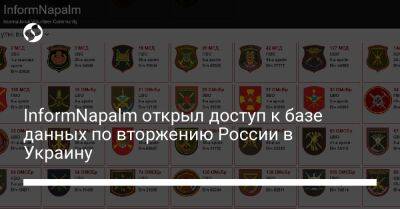 InformNapalm открыл доступ к базе данных по вторжению России в Украину - liga.net - Россия - Украина