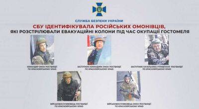 СБУ розкрила ще один військовий злочин росіян у Гостомелі - lenta.ua - Украина - Росія