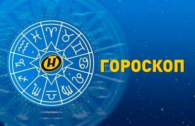 Гороскоп на 29 сентября: отличный день для карьерных достижений у Близнецов, а Девам сегодня не стоит давать обещаний - ont.by - Белоруссия