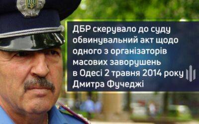 Трагедия 2 мая 2014 года: беспорядки организовал миллиционер Фучеджи | Новости Одессы - odessa-life.od.ua - Украина - Одесса - Одесская обл.