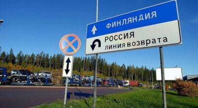 У Фінляндії набула чинності заборона на в'їзд для російських туристів - vchaspik.ua - Украина - Литва - Росія - Латвія - Естонія - Польща - Фінляндія